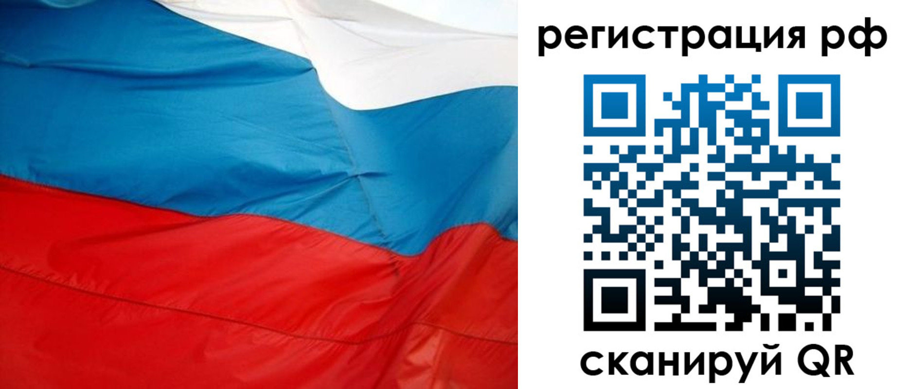 прописка для работы в Георгиевске